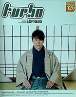 turbo 西川貴教 ファンクラブ会報誌 vol.125