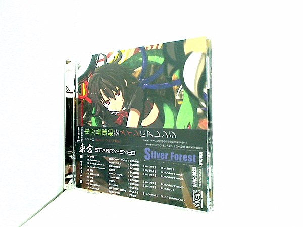 Silver Forest 東方悠幻奏 CD （東方悠幻奏 くす / Silver Forest）