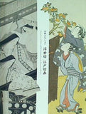 図録・カタログ 山種コレクション 浮世絵 江戸絵画 山種美術館 2010