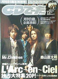 CD でーた 2005年 07月号