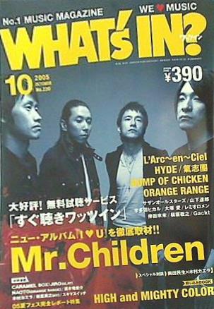WHAT'S IN   ワッツ イン  2005年 10月号