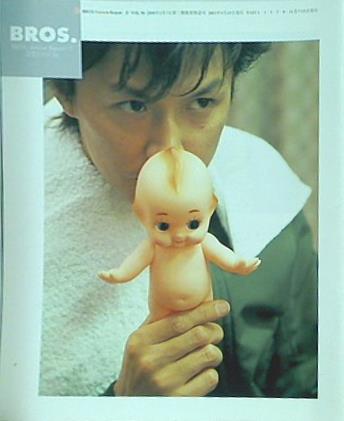 福山雅治 ファンクラブ 会報誌 BROS. Version Report・F Vol.56