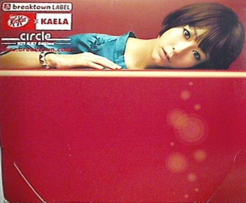 CD 木村カエラ circle KIT KAT Edition – AOBADO オンラインストア