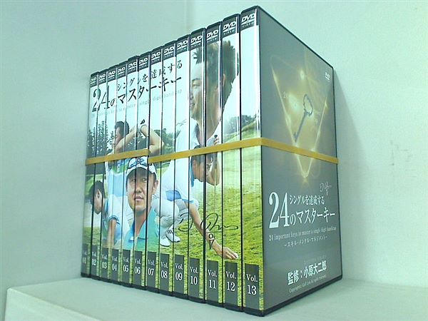 シングルを達成する24のマスターキーシリーズ スキル・メンタル・マネジメント