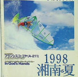 Hi-Wind ハイウインド 1998年9月号
