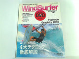 WindSurfer 2005年12月号