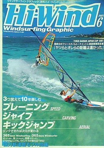 hiwind セール 雑誌