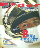 F1der エフワンダー  2006年 7月号