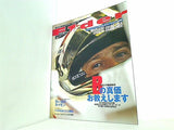 F1der エフワンダー  2006年 7月号