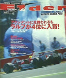 F1der エフワンダー  2006年 8月号