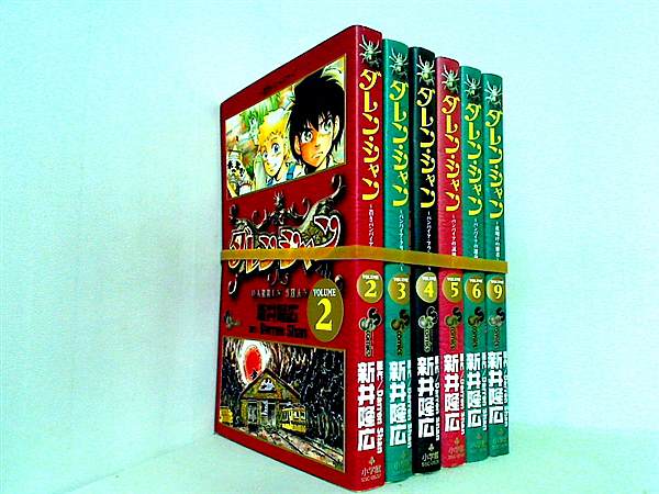 ダレン・シャン 少年サンデーコミックス 新井 隆広 ２巻-６巻,９巻。