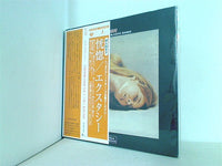 CD 恍惚 エクスタシー 川原正美とエキゾティック・サウンズ – AOBADO