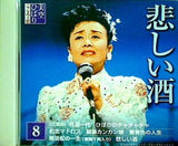 美空ひばり こころの歌 8 悲しい酒 ディアゴスティーニ