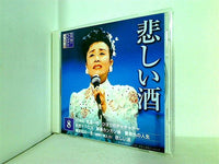 CD 美空ひばり こころの歌 8 悲しい酒 ディアゴスティーニ – AOBADO