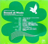 Sound of Music フォスターミュージック作品集