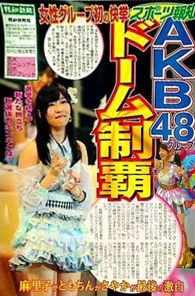 大型本 パンフレット AKB48 「2013真夏のドームツアー -まだまだ,やら