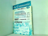 共産主義者 157号 2008.7  革命的共産主義者同盟 中核派 政治機関誌