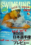 SWIMMING MAGAZINE  スイミング・マガジン  2010年 05月号