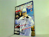 SWIMMING MAGAZINE  スイミング・マガジン  2010年 08月号
