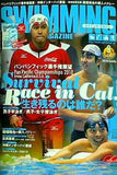 SWIMMING MAGAZINE  スイミング・マガジン  2010年 09月号