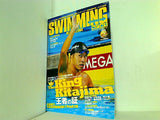 SWIMMING MAGAZINE  スイミング・マガジン  2010年 10月号