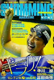 SWIMMING MAGAZINE  スイミング・マガジン  2010年 11月号