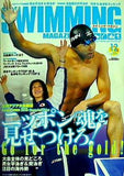 SWIMMING MAGAZINE  スイミング・マガジン  2010年 12月号