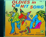 オール・ディーズ・イン・CMソング OLDIES in CM HIT SONG Vol.1