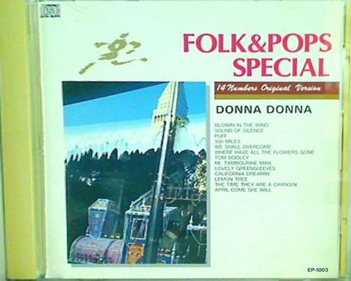 FOLK＆POPS SPECIAL フォーク＆ポップス・スペシャル