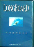 ロングボード・マガジン パスポート・ビデオ・エディション LONGBOARD MAGAZINE PASSPORT Video Edition Vol.Ⅲ
