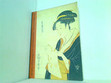 図録・カタログ パリ国立図書館蔵 海を渡った浮世絵展 De couleur et d'encre. Estampes japonaises de la Bibliotheque Nationale