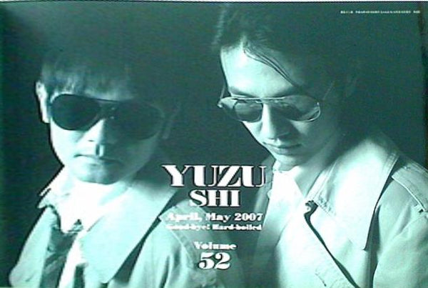 ゆずファングラブ会報誌 ゆず誌 YUZU-SHI no.52