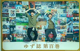 ゆずファングラブ会報誌 ゆず誌 YUZU-SHI no.100