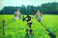ゆずファングラブ会報誌 ゆず誌 YUZU-SHI no.113