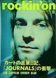 rockin'on ロッキング・オン 2003年 8月号