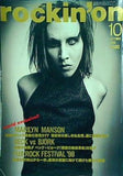 rockin'on ロッキング・オン 1998年 10月号