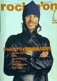 rockin'on ロッキング・オン 1999年 7月号
