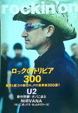 rockin'onロッキング・オン 2004年 12月号