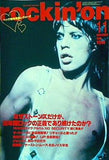 rockin'on ロッキング・オン 1998年 11月号