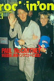 rockin'on ロッキング・オン 1990年 3月号