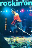 rockin'on ロッキング・オン 1991年 8月号
