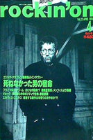 rockin'on ロッキング・オン 1994年 4月号