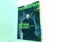 rockin'on ロッキング・オン 1994年 4月号