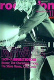 rockin'on ロッキング・オン 1996年 11月号