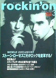 rockin'on ロッキング・オン 1995年 03月号