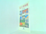 図録・カタログ 足立美術館 ガイドブック ADACHI MUSEUM OF ART
