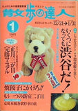 散歩の達人 2000年 1月号