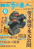 散歩の達人 2000年 6月号
