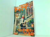Do It Yourself ドゥアイ 2003年 2月号