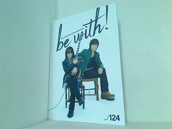 B'z ファンクラブ 会報誌 be with！ Vol.124 B'z official fan club 